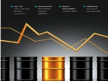 отраслевой журнал для специалистов нефтегазового сектора Нефть и газ Сибири в Омске