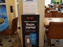 станция зарядки телефонов Бери заряд! в Химках