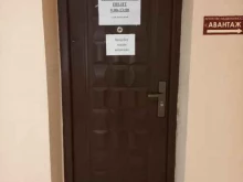 бухгалтерское правовое бюро Доверие в Шелехове