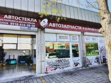 студия ремонта и установки автостекол Мир автостекла в Сочи