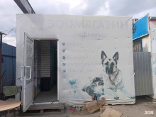 зоомагазин Любимец в Нижнем Новгороде