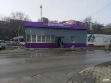 супермаркет напитков Винлаб в Корсакове