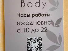 SPA-процедуры Perfect Body в Северодвинске