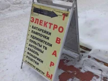 Светотехника Магазин электротоваров в Перми