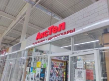 магазин аксессуаров для мобильных устройств АксТел в Брянске