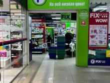 Сувениры Fix Price в Благовещенске