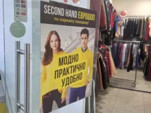 Еврошоп, Смолина, 54а 