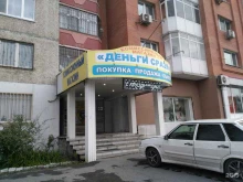 сеть комиссионных магазинов и сервисных центров по ремонту телефонов, ноутбуков и электроники Деньги сразу в Тюмени