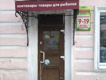 зоомагазин Фауна в Муроме