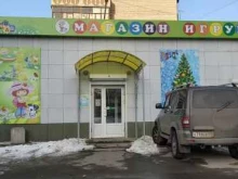 магазин игрушек Элли в Ангарске