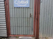 строительная компания Славия в Старом Осколе