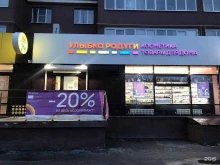 магазин косметики и товаров для дома Улыбка радуги в Пензе