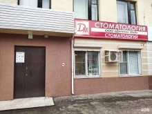 стоматологический кабинет Дентал мед в Йошкар-Оле