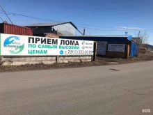 Пункты приёма Кмг в Архангельске