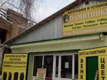 ритуальный салон Эдем в Салавате