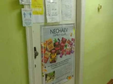 отдел косметики Faberlic в Брянске