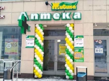 аптека Живика в Казани