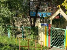 Детские сады Детский сад №190 в Хабаровске