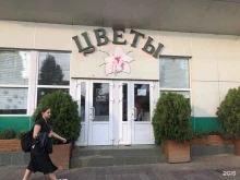 цветочный рынок Восточный рынок в Краснодаре