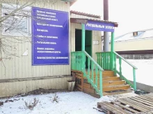 салон ритуальных услуг Крылья в Улан-Удэ