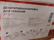 супермаркет Fix Price в Перми