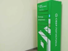 постамат СберЛогистика в Оленегорске