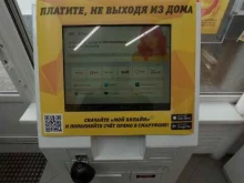 платежный терминал билайн в Санкт-Петербурге