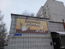 закусочная НОМЕРОК в Ульяновске