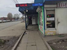 цветочный магазин Окей в Подольске