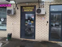 магазин разливного пива Твоё пенное в Балашихе