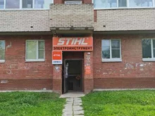 магазин Stihl в Тосно