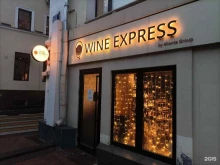 Wineexpress, улица Большая Никитская, 22/2 