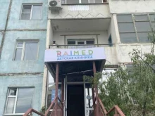 детская консультативно-диагностическая клиника Raimed в Якутске