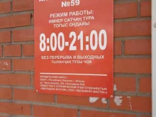 аптека Фармцент в Черногорске