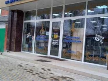 магазин Бьюти в Майкопе