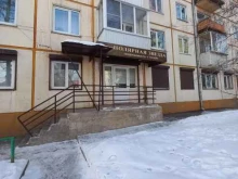 туристическое агентство Полярная звезда в Иркутске
