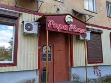 Доставка готовых блюд Папа пицца в Апатитах