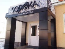Визажист Soroka Nails&Beauty Club в Салавате