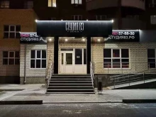 рекламно-производственное объединение Аравана в Перми