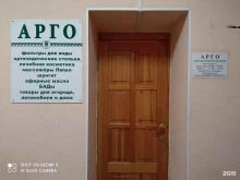 магазин товаров для здорового образа жизни Арго в Братске