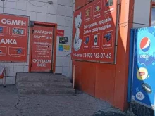 комиссионный магазин Скупкаsеть в Заозерном