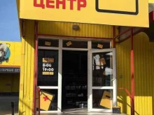 г. Краснодар АКБ центр в Краснодаре