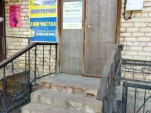 ателье по ремонту и пошиву одежды и обуви Виктория в Астрахани