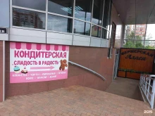 магазин Фермерская аллея в Краснодаре