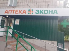 аптека Экона в Липецке