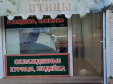 Мясо птицы / Полуфабрикаты Магазин мясной продукции в Краснодаре