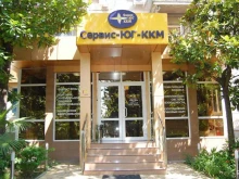 торгово-сервисная компания Сервис-Юг-ККМ в Сочи