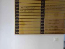 школа иностранных языков ЕШКО в Белгороде