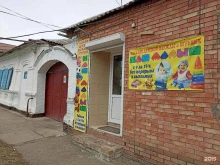 магазин детской одежды и игрушек Наш малыш в Георгиевске