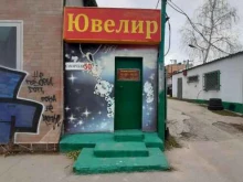 Ремонт / изготовление ювелирных изделий Ювелирная мастерская в Самаре